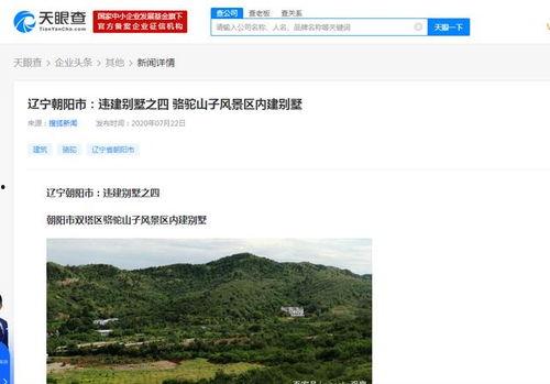 辽宁朝阳最新爆料,揭秘古城神秘事件